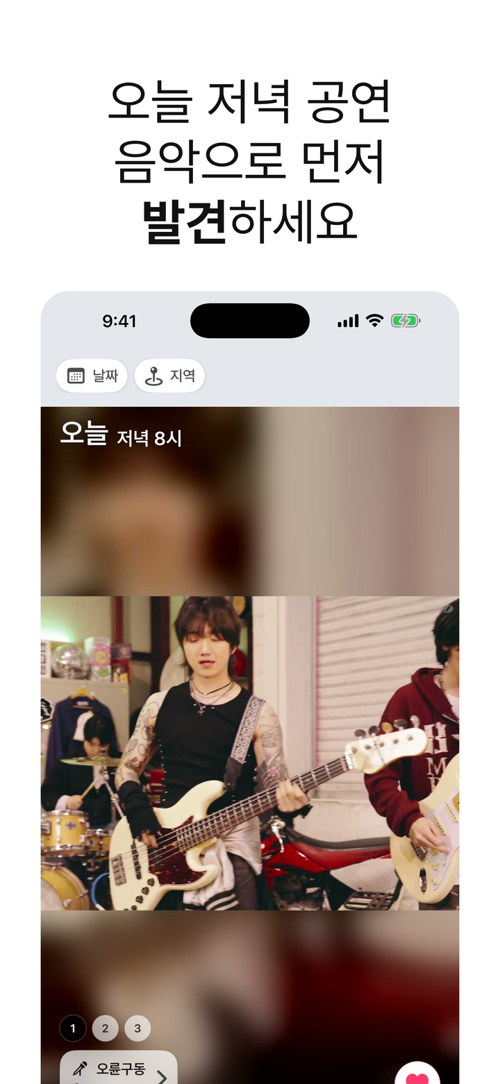 LiveHouse 홈 피드 화면